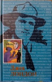 Обложка: Приключение