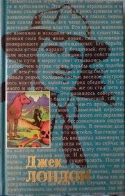 Обложка: Любовь к жизни