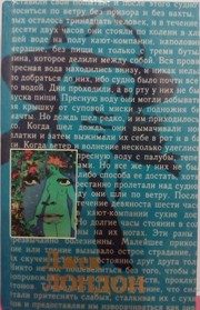 Обложка: Рождённая в ночи