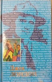 Обложка: Джон Ячменное Зерно