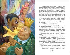 Обложка: Королевство кривых зеркал