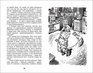 Обложка: Электроник - мальчик из чемодана