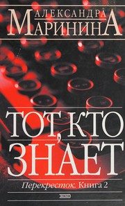 Обложка: Опасные вопросы