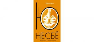 Обложка: Нетопырь