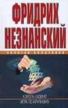 Обложка: Король казино