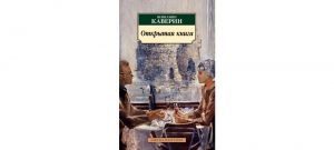 Обложка: Открытая книга