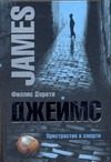 Обложка: Пристрастие к смерти