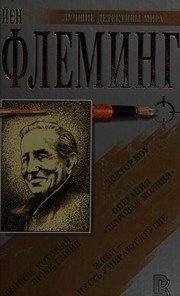 Обложка: Живи - пусть умирают другие