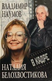 Обложка: В кадре