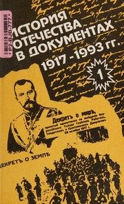 Обложка: 1939 - 1945 гг.