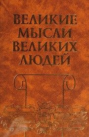 Обложка: XIX - XX века