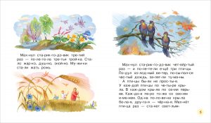 Обложка: Русские сказки