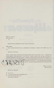 Обложка: Щегол