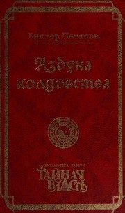 Обложка: История России с древнейших времён