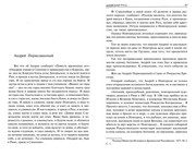Обложка: Киевская Русь. Страна, которой не было