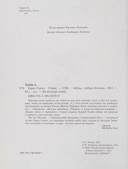 Обложка: Город Смеха