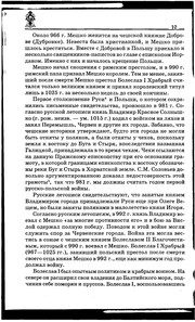 Обложка: Русь и Литва