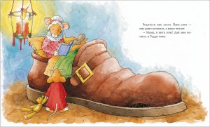 Обложка: Мышонок Тим не хочет спать