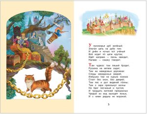 Обложка: Сказки