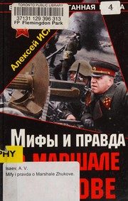 Обложка: Мифы и правда о маршале Жукове