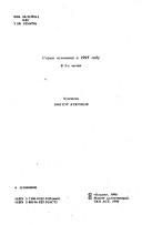 Обложка: Личное дело. Ч. 1